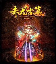 吞噬版天龙八部私服
